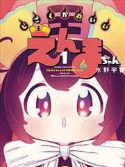 白塔纪事 奇幻动漫海报